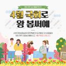 제주 농산물 한마당-국회도서관 앞마당에서 초대합니다 이미지