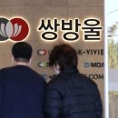 쌍방울 - 음성군 중앙로 134-1 | 쌍방울