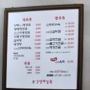 양평해장국(해정각) 이미지
