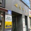 CU강화병원점 | 전주 효자동 피부관리 추천 | 리겐스킨랩 전주 본점 슈퍼젝션 관리 후기