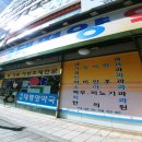 역곡태평양약국