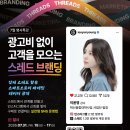 대학사 - 남구 대학로 54 | 양천창업지원센터 <7월 명사특강-광고비 없이 고객을 모으는 스레드 브랜딩> 참여자 모집