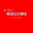 울산비지니스센터 이미지