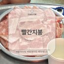 행궁동 야장, 노포감성 냉삼집 &#39;빨간지붕&#39; 내돈내산 후기