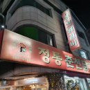 춘천정신건강의학과의원 이미지