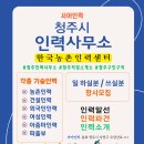 흥덕인력직업소개소