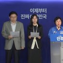 민주당 “국민의힘, 불법 선거공작·극우 유튜버 결탁 의혹 커져” 이미지