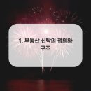 신탁공인중개사사무소 이미지