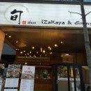 컴포즈커피분당야탑리더스점 | '블루리본 13개받은 이자카야' [슌] 대방어사시미, 굴짬뽕나베 / 성남 야탑맛집 야탑역술집