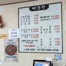 명월집 소머리국밥