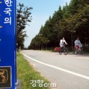 두 바퀴로 즐기는 자연여행, 인천 소래길 자전거도로 이미지