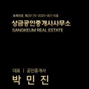 이포공인중개사사무소 이미지