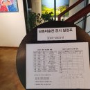 남촌미술관카페 이미지