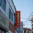 서울 봉천동 삼겹살 맛집 옛골생고기 솔직 후기 | 냉삼겹살, 반찬 10가지 대박! 장점 단점