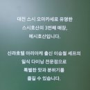 메시호산신세계 이미지