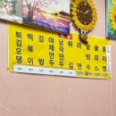대성튀김 | 고성동 맛집 대구 납작만두 떡복이, 고성동대성떡볶이