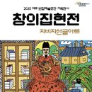 집현전 엔디엔뉴스