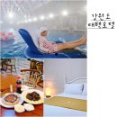 강원도 겨울여행 태백호텔 아이와 워터풀 사우나 신메뉴 블랙푸드
