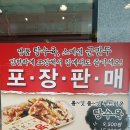백종원의 홍콩반점이 진주혁신도시 백두빌딩상가에 영업개시