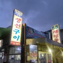 [속초 맛집] 속초 ‘88생선구이’에서 생선구이 오마카세 (나 생선 좋아했네)