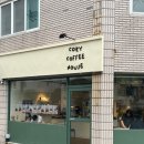 Cozy coffee house(코지커피하우스) 이미지