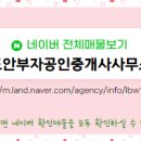 부자공인중개사사무소 이미지