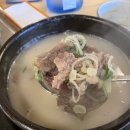 금천소머리곰탕 이미지