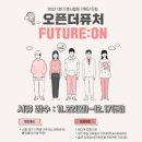 오픈퓨처 이미지