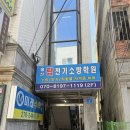 울산탑전기소방학원 네이버블로그