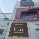 정아약국 이미지