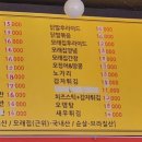 아몬드치킨효문점 이미지