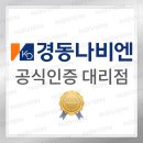 힐스테이트(17신규) | 아파트 전열교환기 설치 인천 영종도 힐스테이트 경동나비엔 환기시스템 렌탈 교체 후기