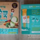 푸른야채 이미지