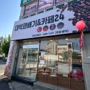 대박꽈배기&까페24 이미지