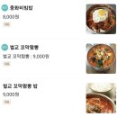 요리왕꼬막짬뽕