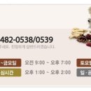 동방한의원 이미지