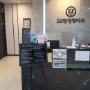 보람외과의원 이미지