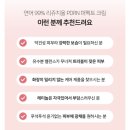 재건약국 | 50대 건성 피부 리쥬치올 피디알엔 PDRN 1500ppm 퍼펙트 크림 약국화장품 내돈 내산