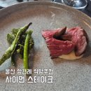 사이먼 | 울산 상견례 식당 추천 사이먼스테이크 룸예약 및 상견례 후기