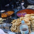 명동 옛날떡볶이 이미지