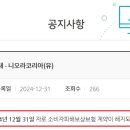 니오라코리아(유) 네이버블로그