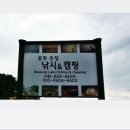 우성낚시&캠핑 이미지