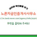 노른자공인중개사사무소 네이버블로그