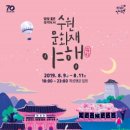 수원-2019 이미지