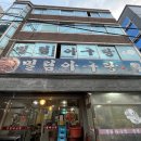 밀림아구탕 이미지