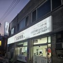 대박솥뚜껑삼겹살 이미지