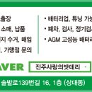 갈전보건진료소 이미지