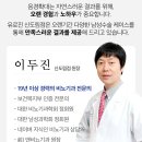 유로진비뇨의학과의원 이미지