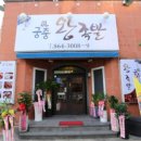 대박왕족발 이미지