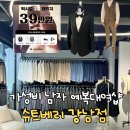 제이하우스hair&beauty | 촬영·본식 예복 한 번에! 강남 가성비 남자 예복대여, 슈트베리 방문후기